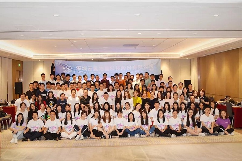 2019年云里物里年中戰(zhàn)略會(huì)議在希爾頓順利召開(kāi)