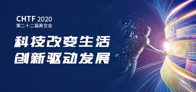 云里物里高交會(huì)展位效果圖一覽