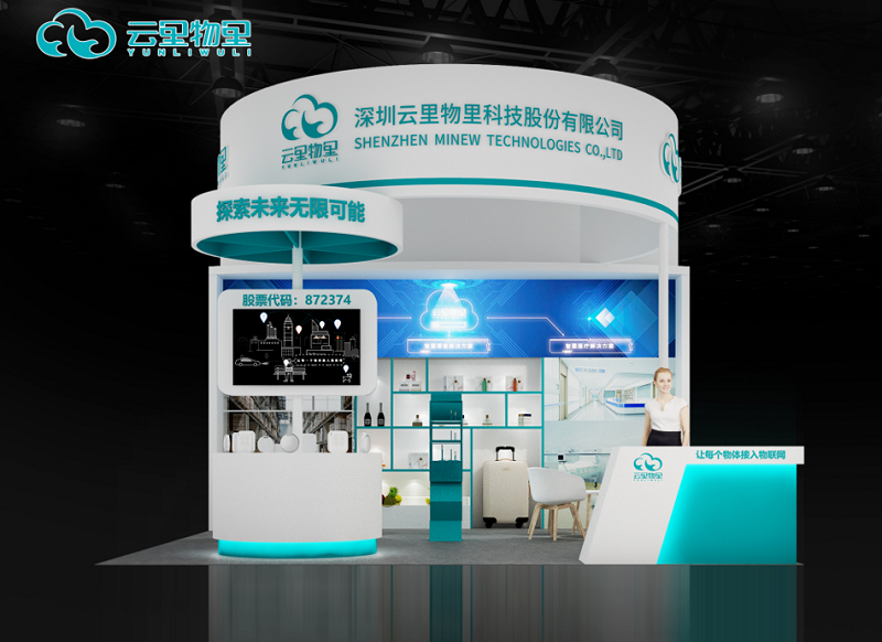 云里物里高交會(huì)展位效果圖一覽