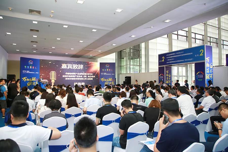 MTag電子價簽榮獲“IOTE 2019金獎”