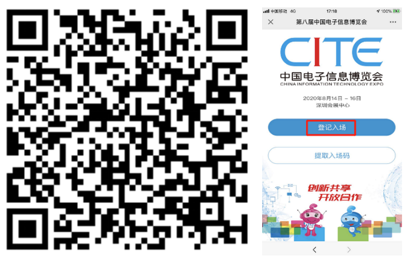 云里物里邀您共赴第八屆電子信息博覽會