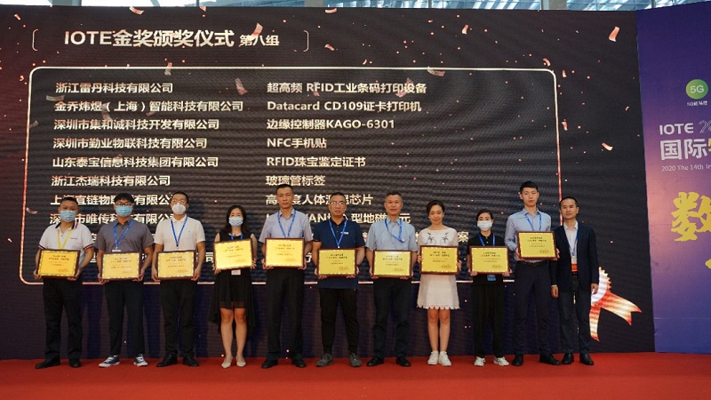 云里物里智慧醫(yī)療解決方案榮獲IOTE 2020創(chuàng)新產(chǎn)品“金獎”