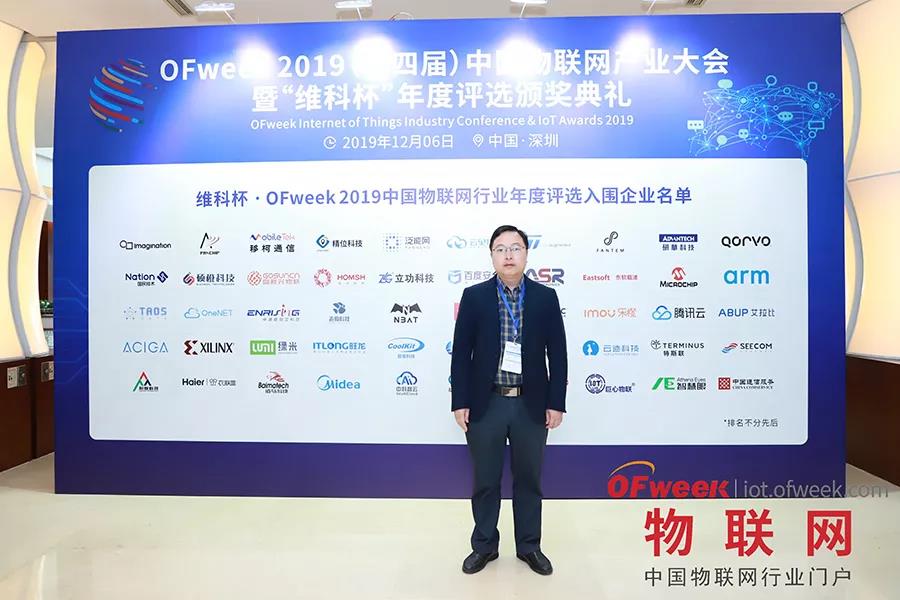 云里物里MTag電子價簽榮獲“維科杯·OFweek2019物聯(lián)網(wǎng)創(chuàng)新技術(shù)產(chǎn)品獎”