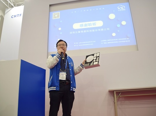 云里物里藍牙IoT網(wǎng)關亮相高交會新產(chǎn)品發(fā)布會