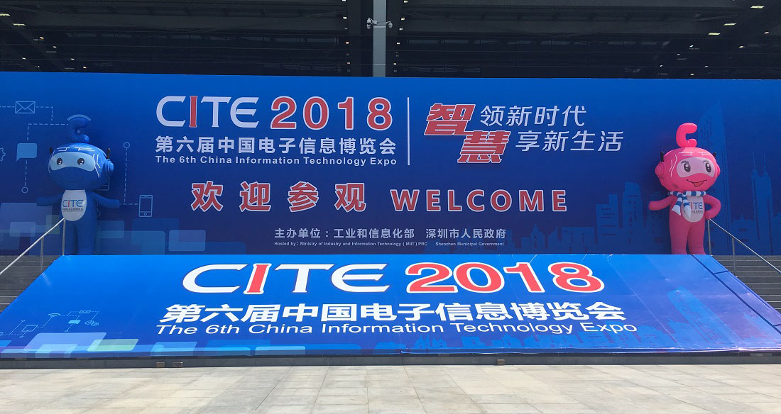 云里物里2018年第六屆電子信息博覽會圓滿收官