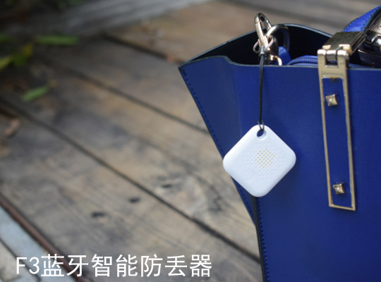 Beacon巨頭創(chuàng)新微進(jìn)入藍(lán)牙智能尋物領(lǐng)域