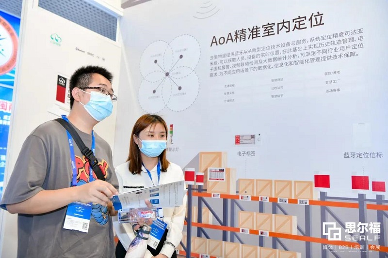 云里物里2021廈門國際智慧零售產業(yè)博覽會圓滿落幕