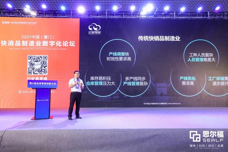 云里物里2021廈門國際智慧零售產業(yè)博覽會圓滿落幕