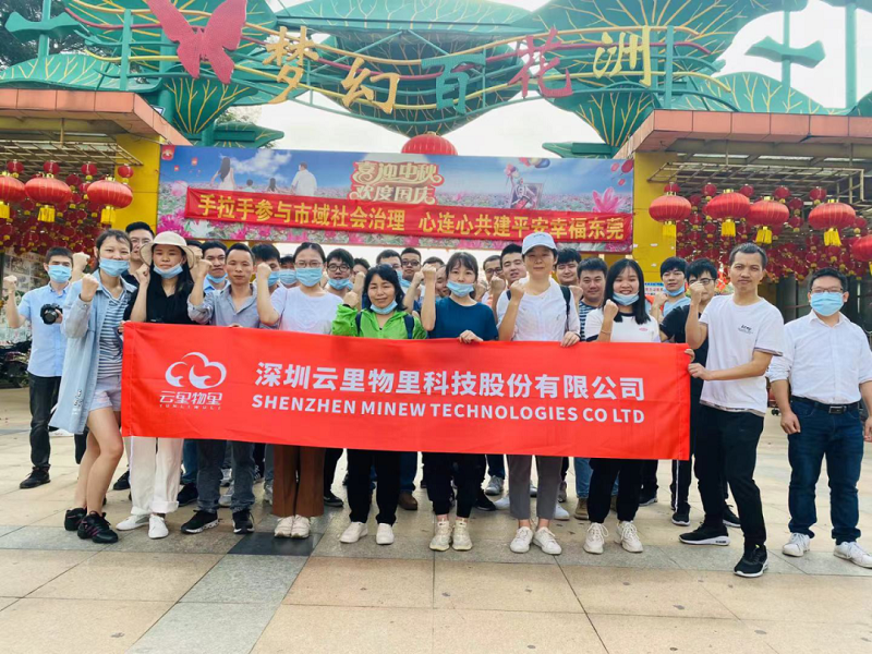 2020年云里物里制造中心團(tuán)建活動圓滿結(jié)束