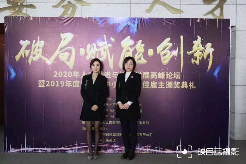 云里物里榮膺“2019年深圳市中小企業(yè)最佳雇主”的稱號