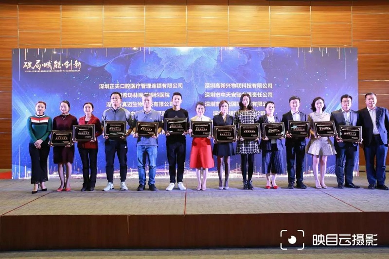 云里物里榮膺“2019年深圳市中小企業(yè)最佳雇主”的稱號